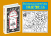 Bau- und Kunstdenkmäler der Stadt NAUMBURG 1903. Buch mit Karte